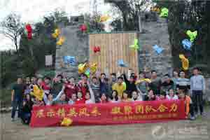 湖北香櫞投資有限公司躍動拓展營