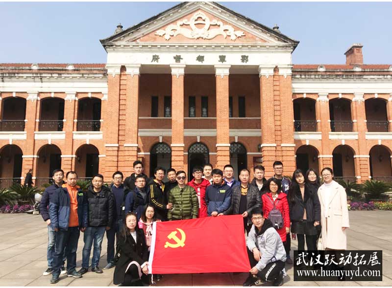 紅色團建 紅色團建活動