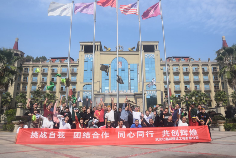 億鑫誠建設(shè)工程 副本