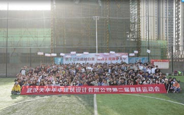 武漢天華嘉易建筑設計有限公司