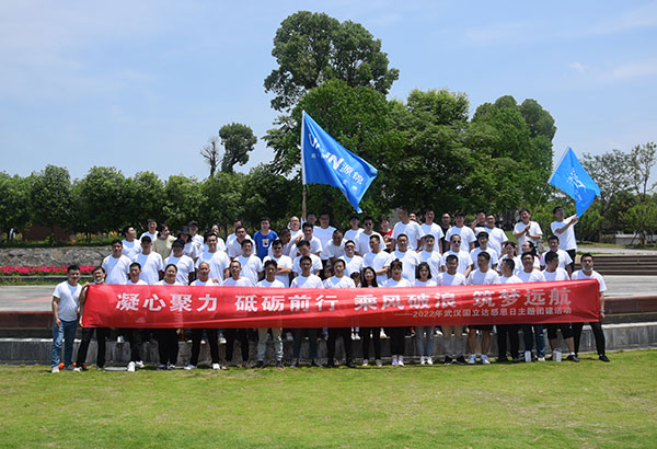 武漢固立達(dá)