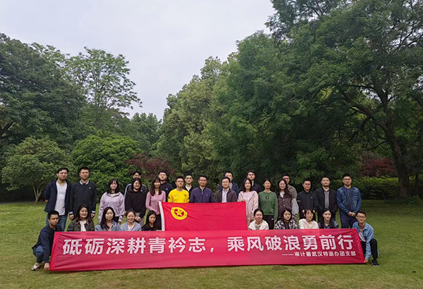 審計(jì)署武漢特派辦