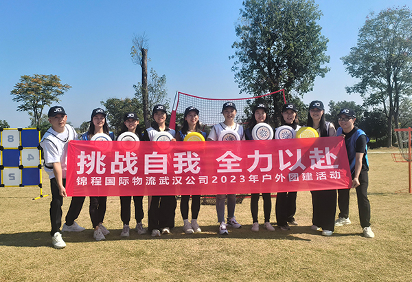 錦程國(guó)際物流