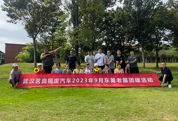 武漢茗良報(bào)廢汽車(chē)回收