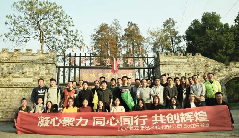 海云捷迅張公山寨戶外團隊拓展訓(xùn)練營