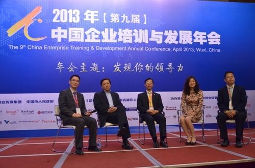 1486792727555755.jpg 中國(guó)培訓(xùn)與發(fā)展論壇.jpg
