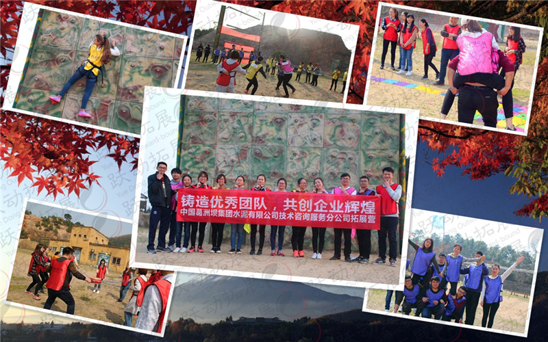 武漢拓展培訓(xùn) 武漢拓展培訓(xùn)