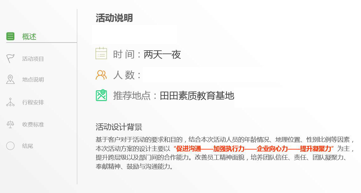 魔鬼訓(xùn)練