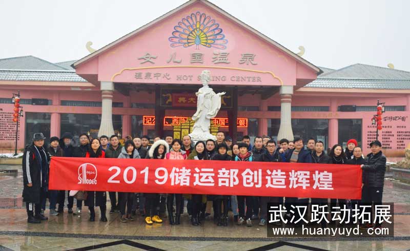 1547432467319685.jpg 隨州西游記拓展