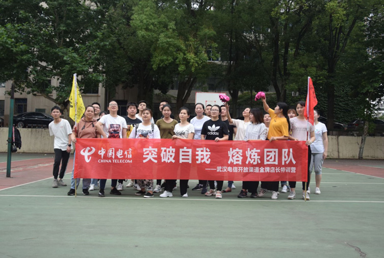 1562137167830654.jpg 22人-湖北郵電學(xué)校-武漢電信開放渠道金牌店長(zhǎng)特訓(xùn)營(yíng) 副本.JPG