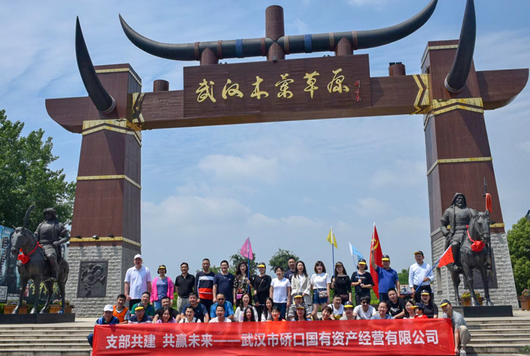 1562137634874922.jpg 40人-木蘭草原-武漢市硚口國(guó)有資產(chǎn)經(jīng)營(yíng)有限公司 副本.JPG