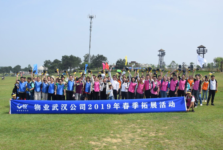 1562137944146659.jpg 80人-木蘭草原-華潤物業(yè)武漢公司2019年春季拓展活動 副本.JPG