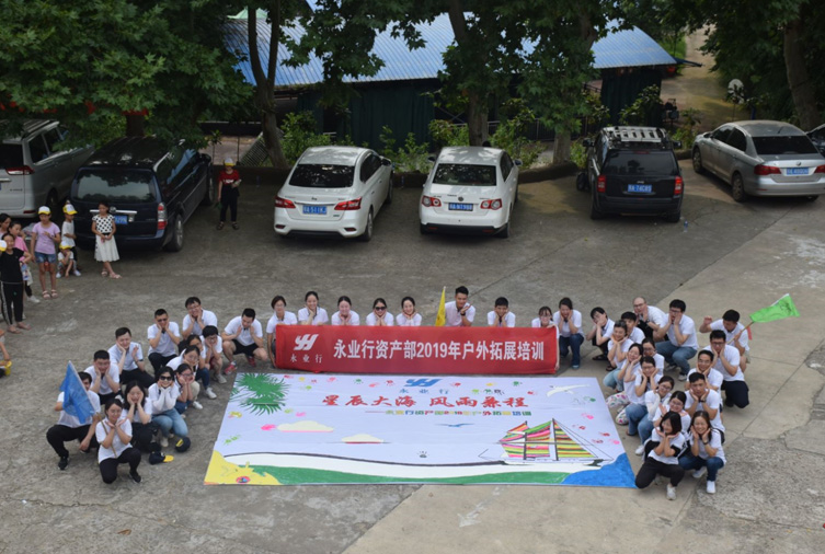 1563442810189656.jpg 40人-張公山寨-永業(yè)行資產(chǎn)部 副本.jpg