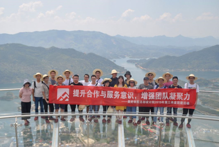 1566887202759490.jpg 美好裝配總部設(shè)計院---黃石仙島湖---35人 副本.jpg