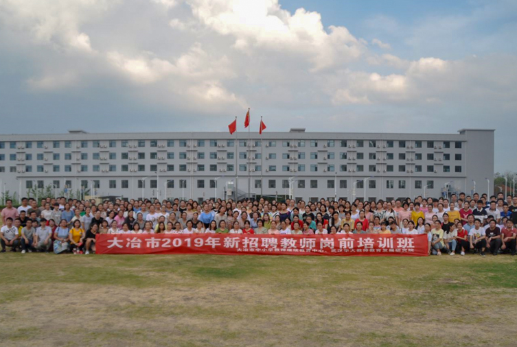 1569228353148940.jpg 200人-大冶市-大冶市中小學(xué)教師繼續(xù)教育中心 副本.JPG