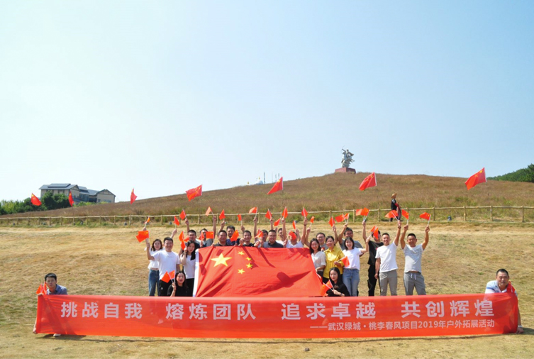 1570499785197377.jpg 30人-武漢綠城建發(fā)房地產(chǎn)有限公司-黃陂木蘭草原 副本.jpg
