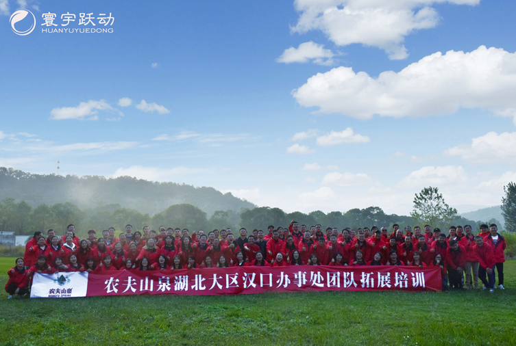 1573702625474564.jpg 104人-蔡甸九真山-農(nóng)夫山泉湖北大區(qū)漢口辦事處 副本.jpg