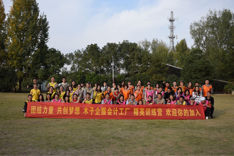 1575105419699975.jpg 70人-和平農(nóng)莊-金百益會計事務(wù)所 副本.JPG
