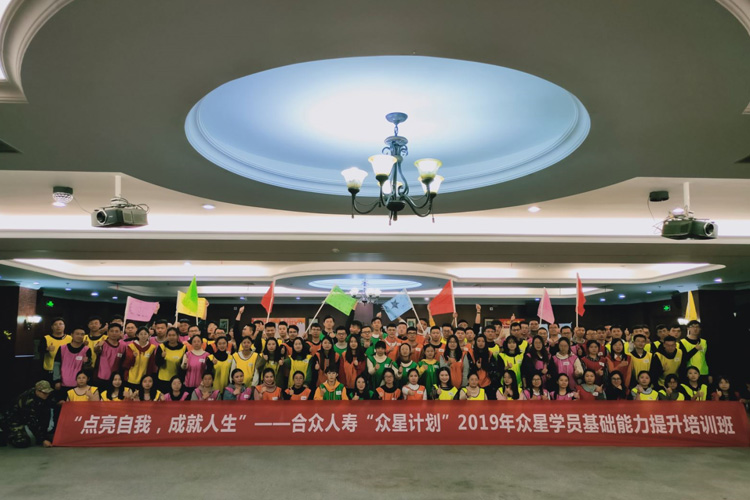 1575105575591685.jpg 80人-合眾養(yǎng)老院-合眾人壽 副本.JPG