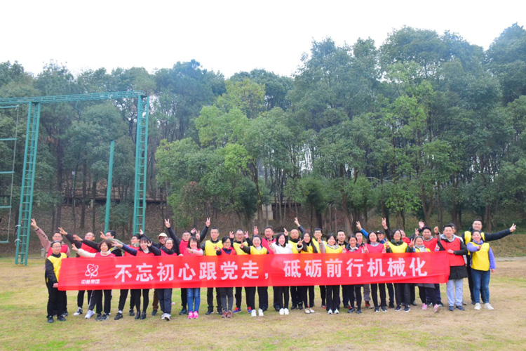 1578273434382341.jpg 50人-蔡甸九真山-中核集團(tuán) 副本.jpg